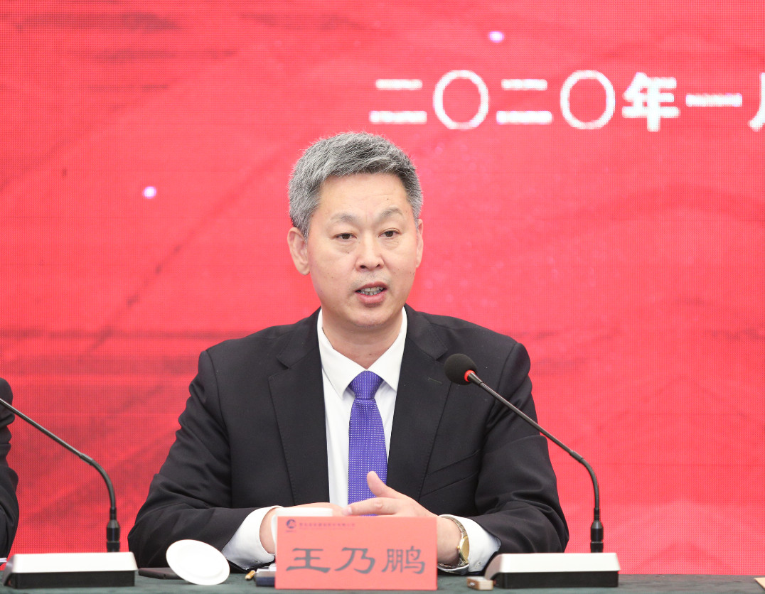 奮楫揚帆立潮頭 行穩(wěn)致遠(yuǎn)踐初心 ------公司2020年經(jīng)濟工作會議勝利召開