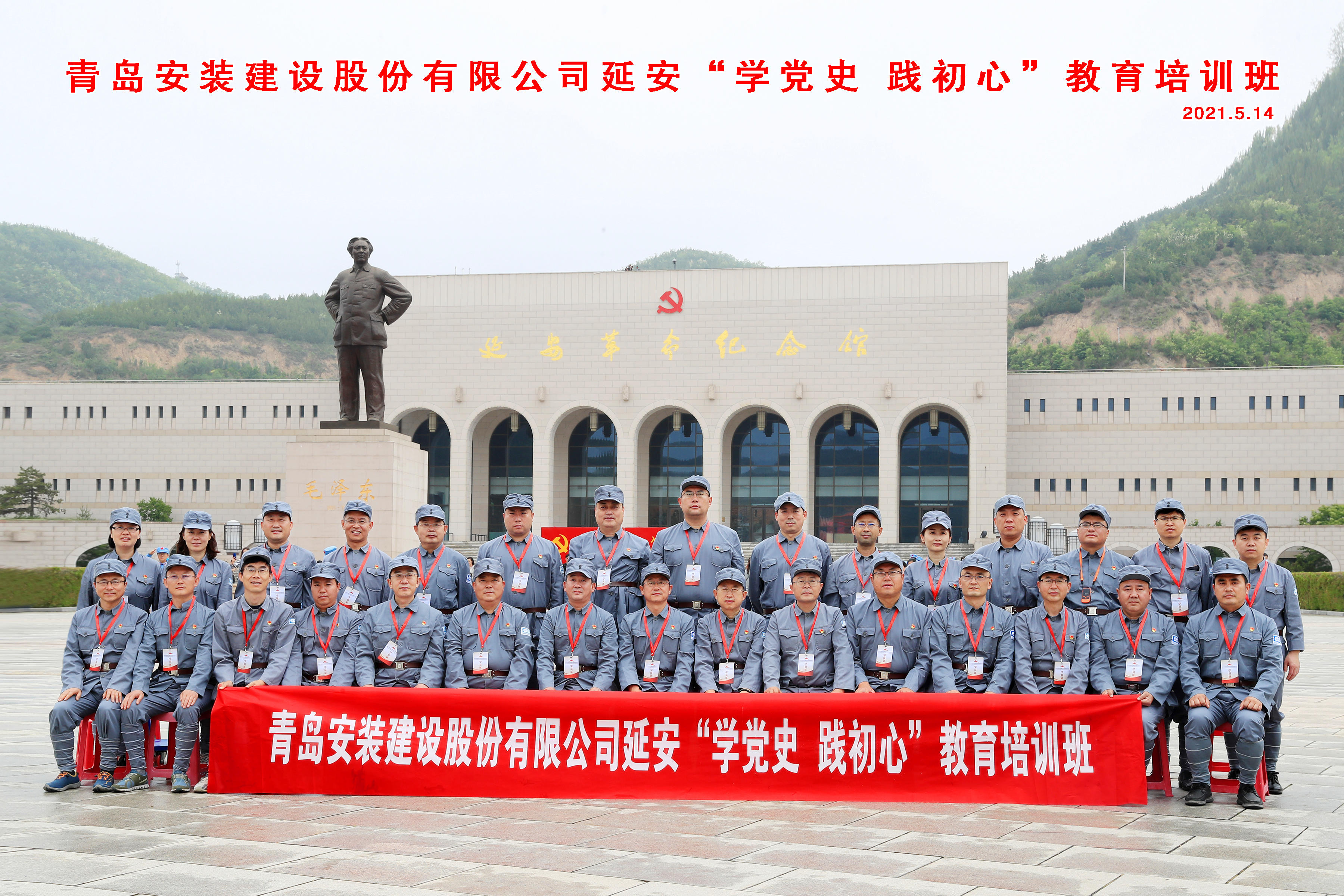 公司黨委成功舉辦“學(xué)黨史、踐初心”教育培訓(xùn)班